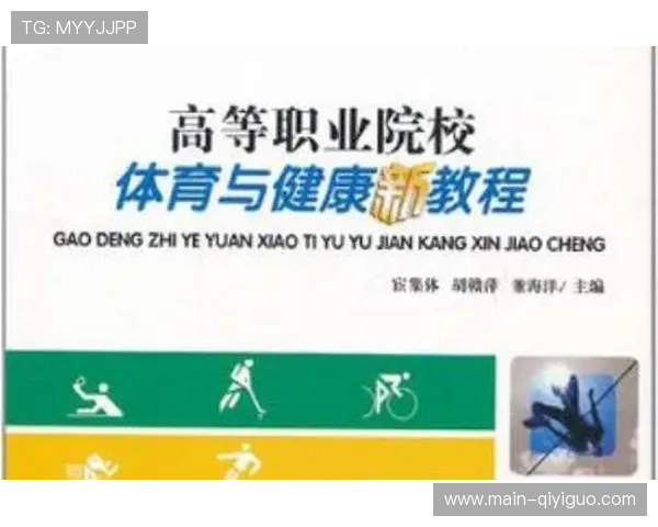 体育视频与健康数据打通 构建个人运动档案