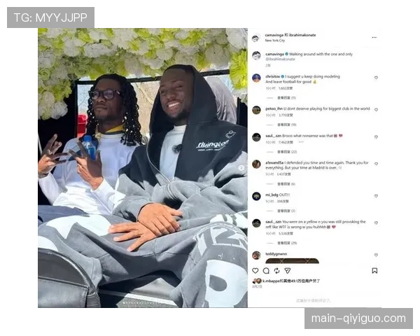 卡马文加两黄变一红被罚下，十人皇马无力回天