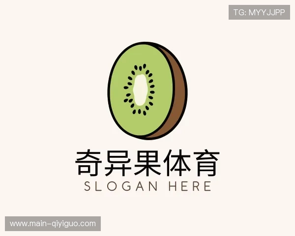 解读奇异果体育